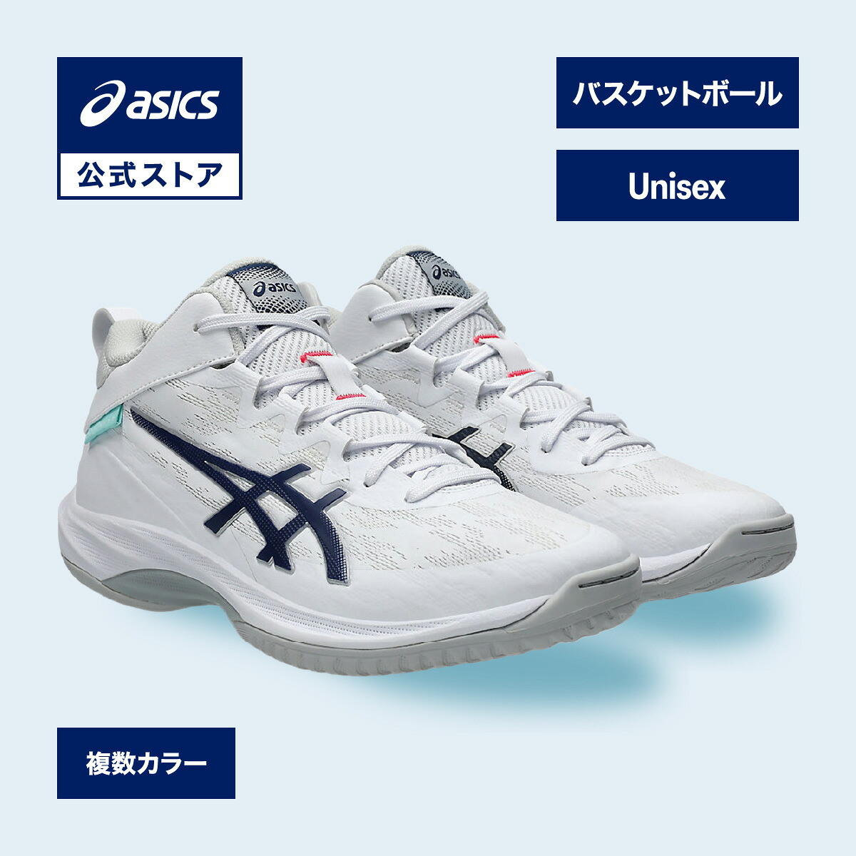 駈けっくらシューズの選び方
