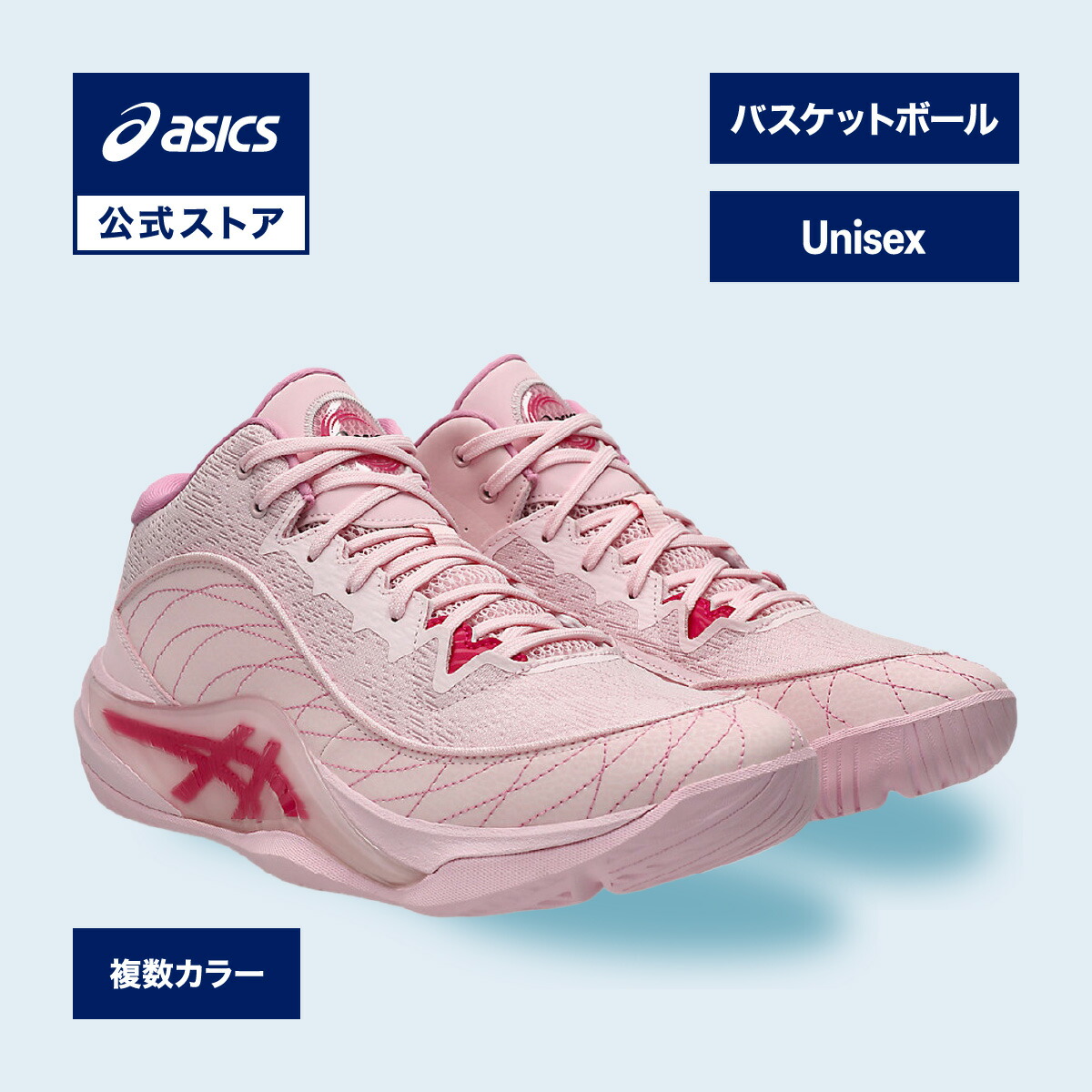 駈けっくらシューズの選び方