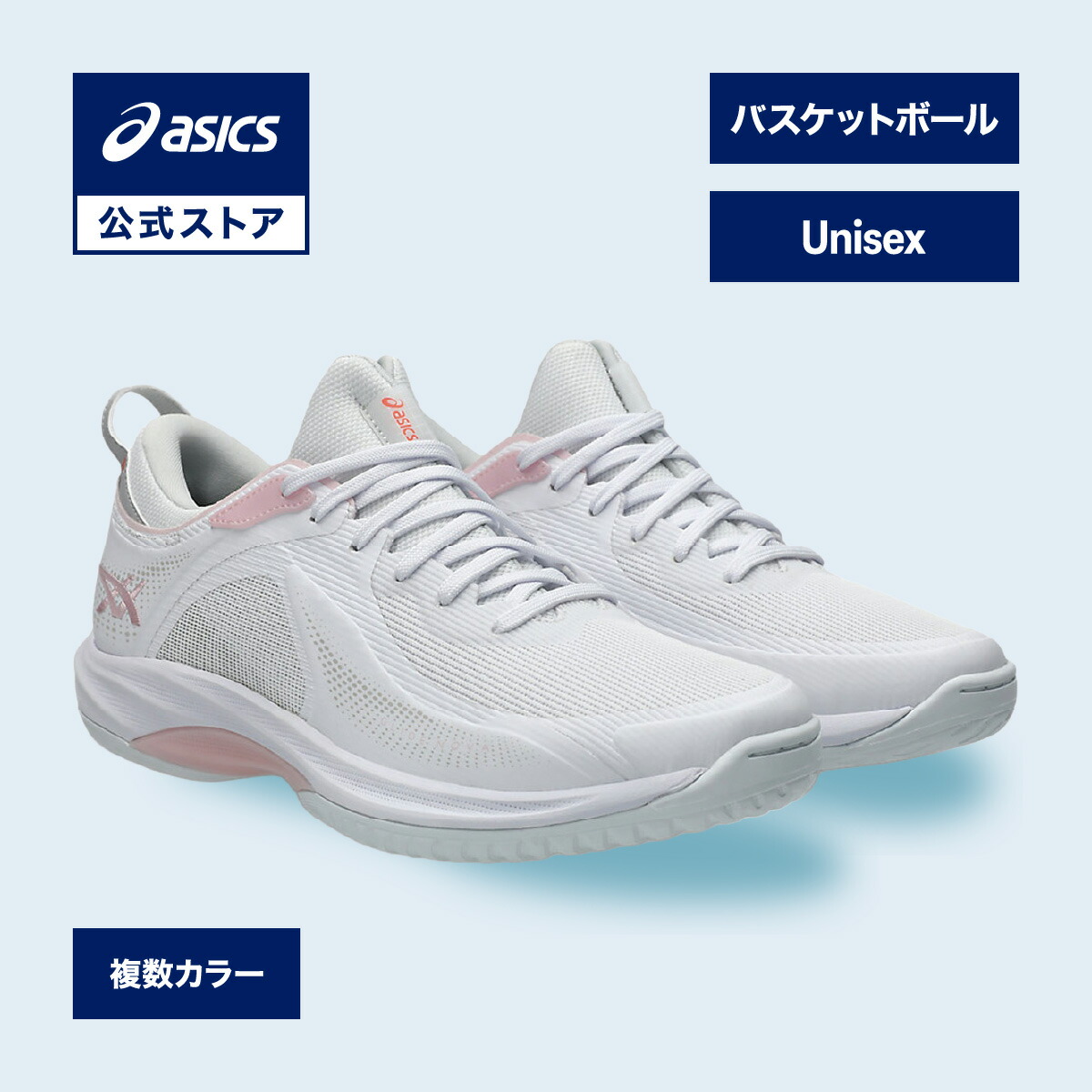 駈けっくらシューズの選び方
