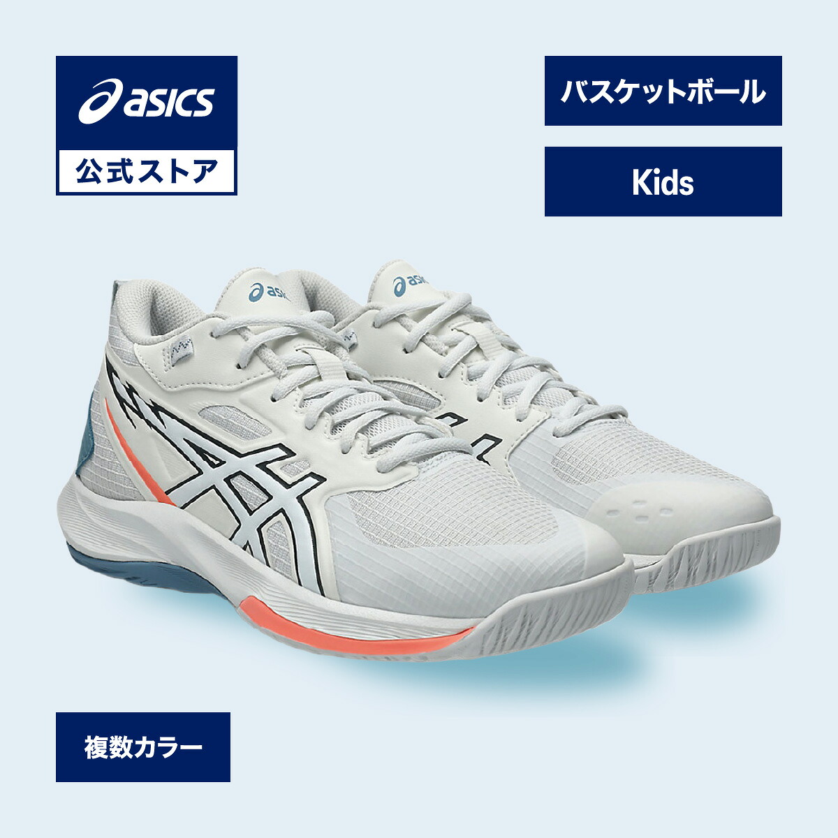 駈けっくらシューズの選び方