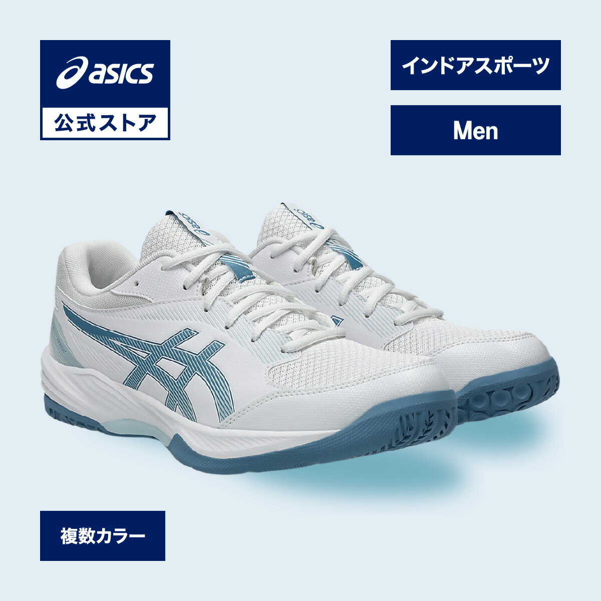 駈けっくらシューズの選び方