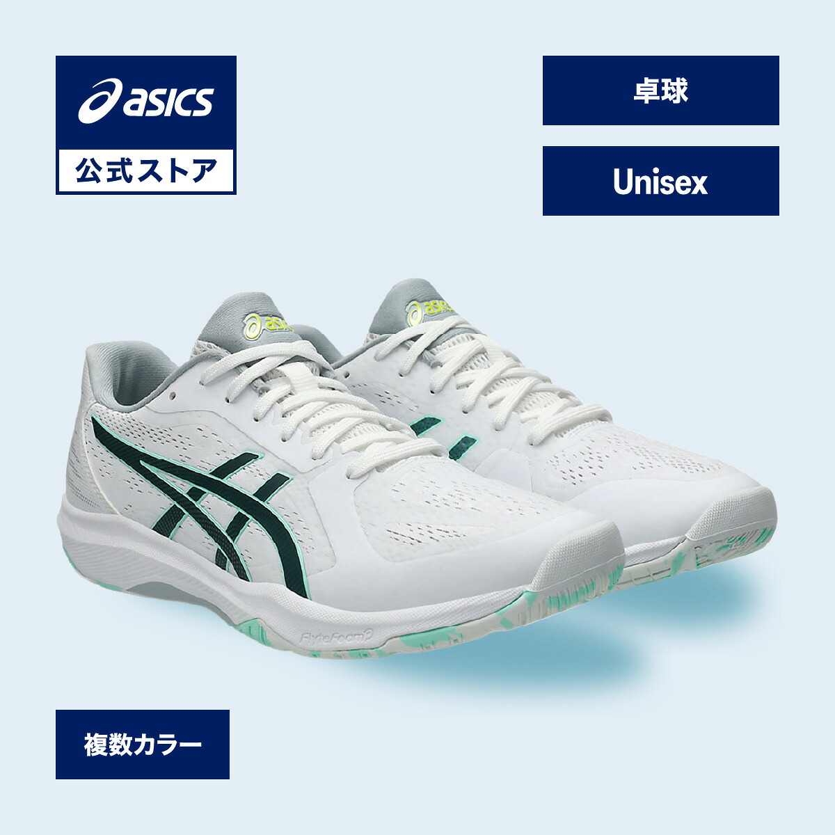 駈けっくらシューズの選び方