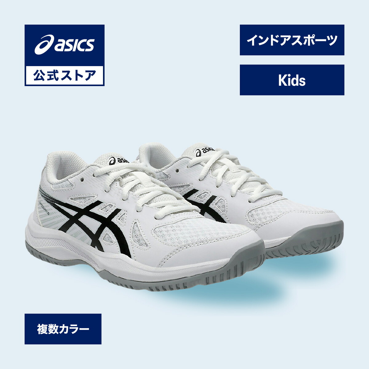 駈けっくらシューズの選び方
