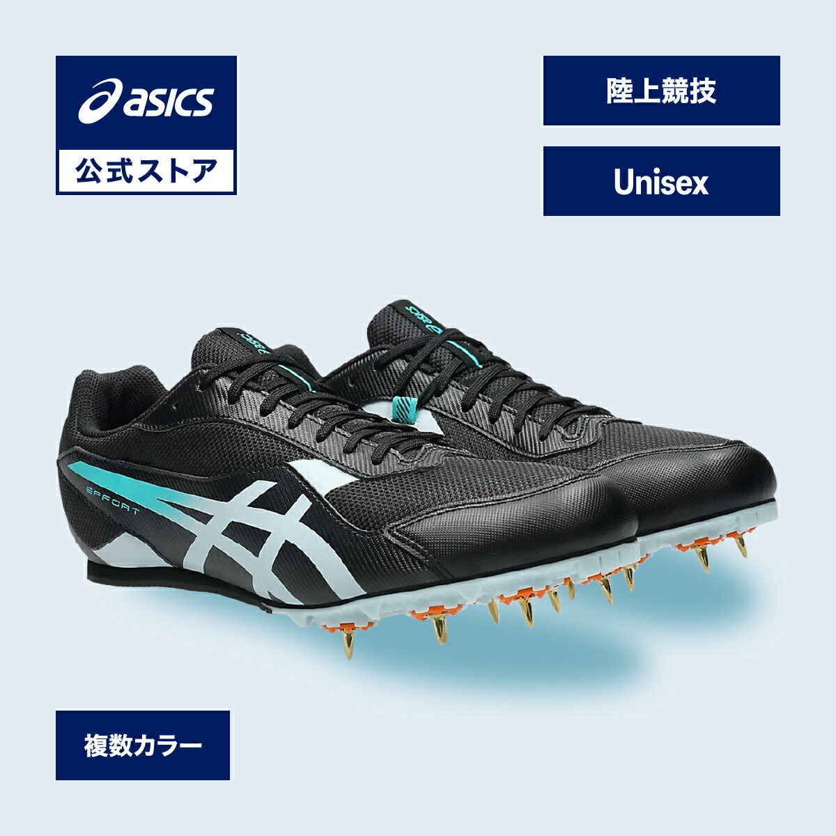 駈けっくらシューズの選び方