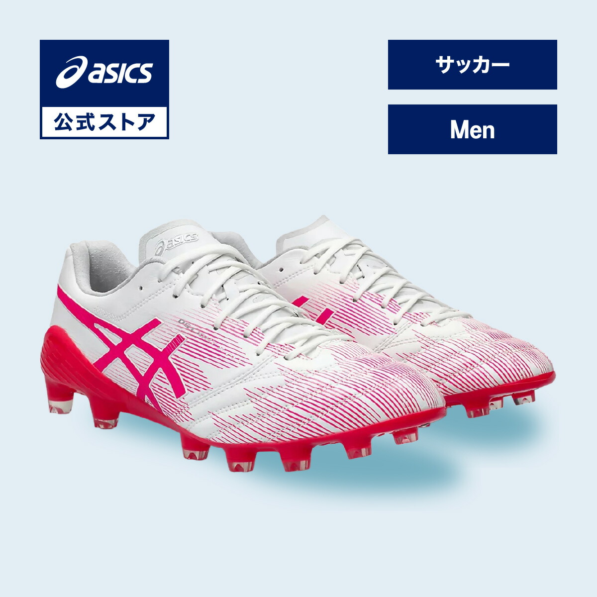 【新品】DSLIGHTX-FLYPRO3アシックスサッカースパイク DS LIGHT X-FLY PRO 3／サッカーショップKAMO