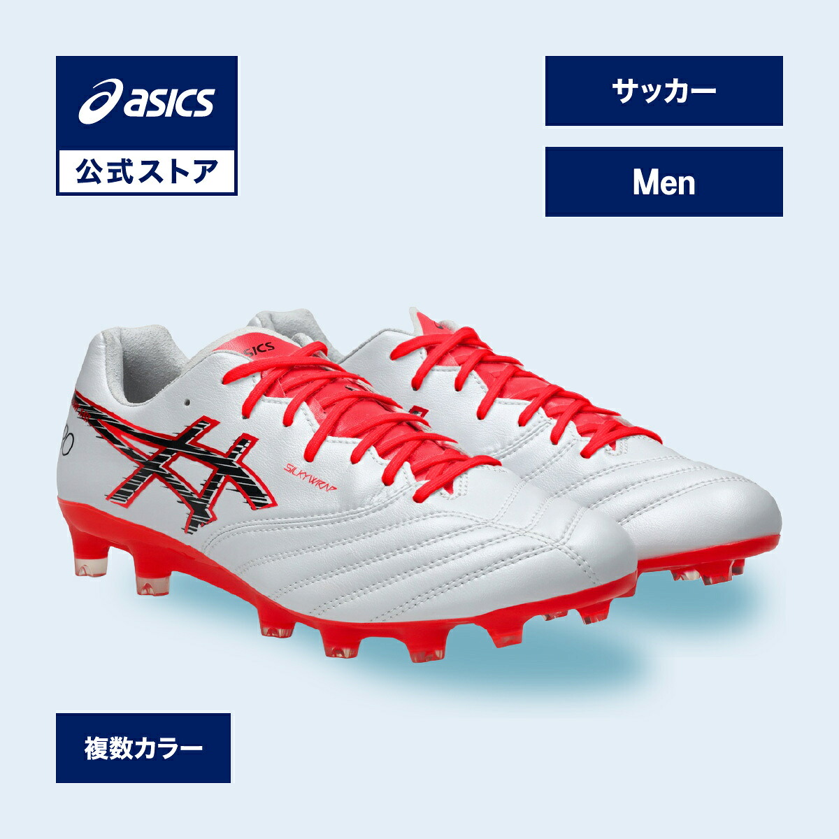 アシックス DS LIGHT X-FLY PRO 3 DS ライト X フライ プロ 3 サッカーシューズ メンズ STANDARD|サッカースパイク 軽量 グラウンド 男性|asics 公式|アシックス公式ストア店