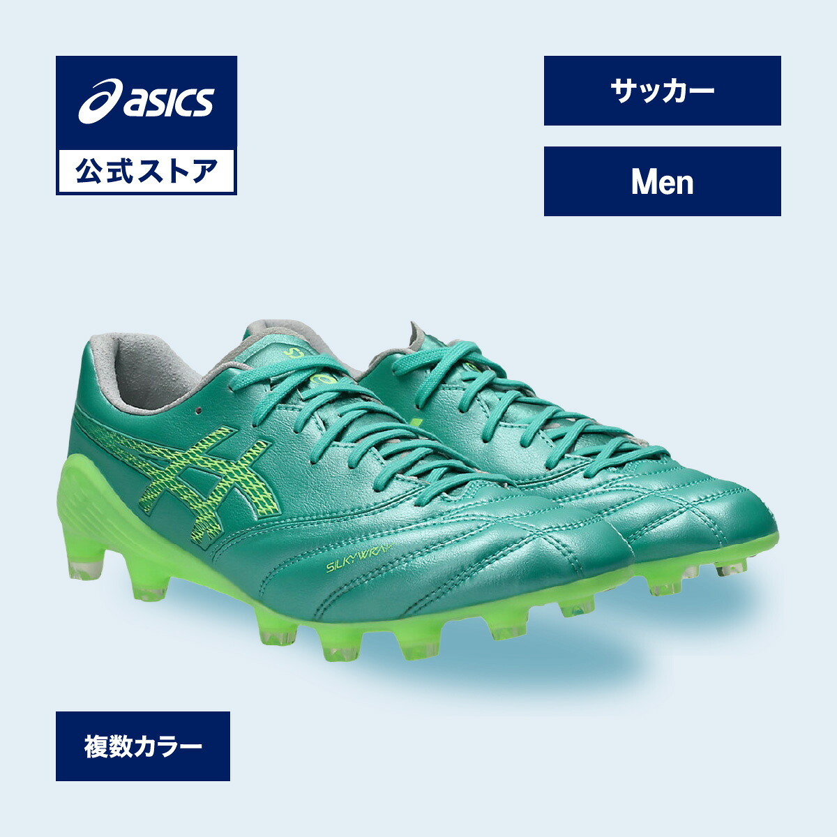 駈けっくらシューズの選び方