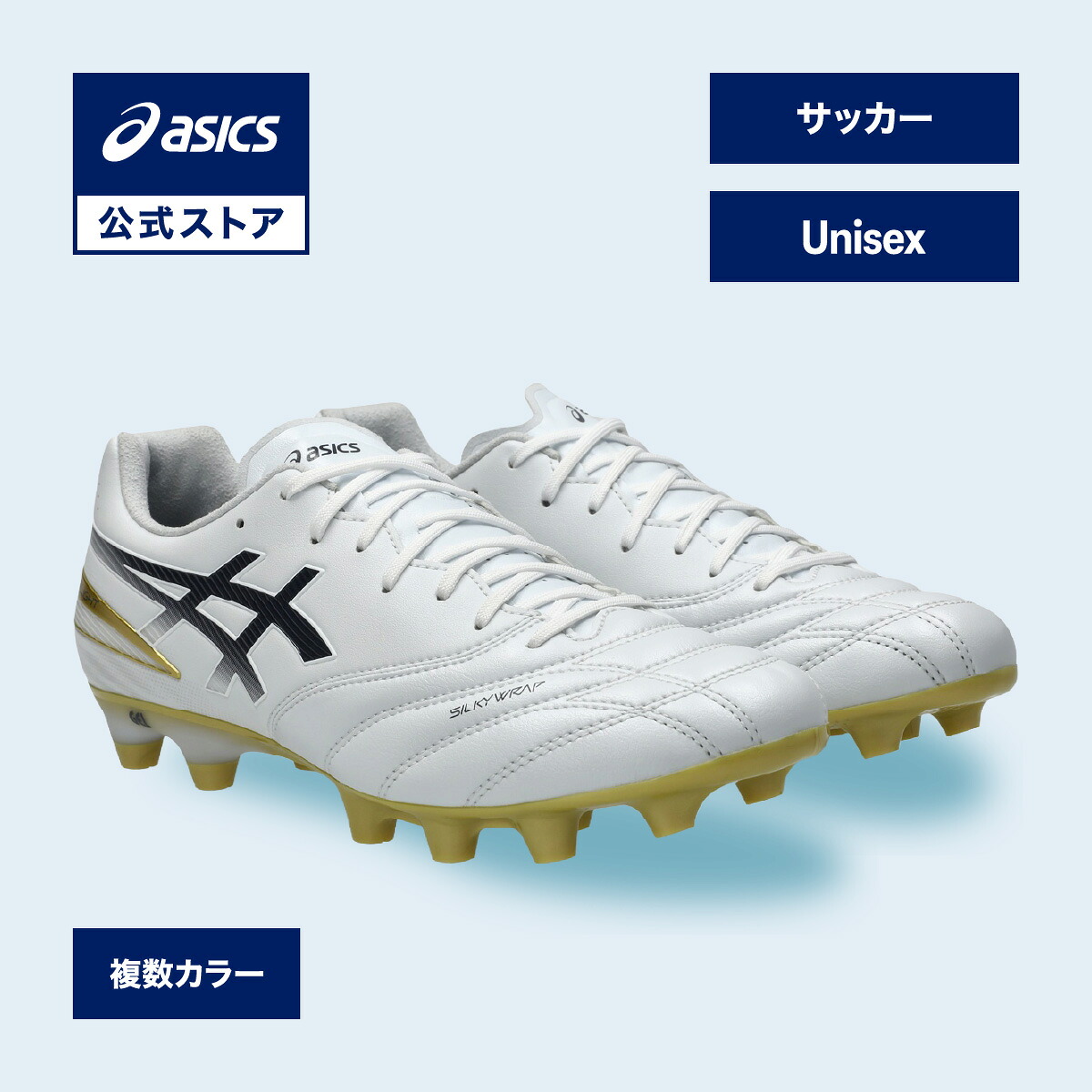 [10x Limited Time Points] ASICS DS LIGHT PRO WIDE DS LIGHT PRO WIDE Soccer Shoe Unisex WIDE | Soccer Spike Lightweight Ground Men Women | ASICS Official