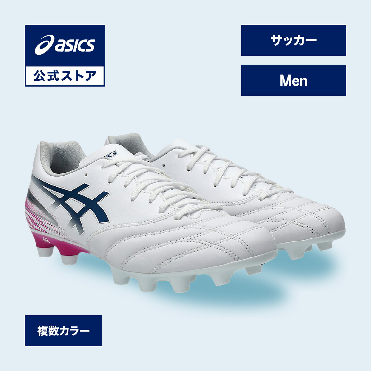 駈けっくらシューズの選び方
