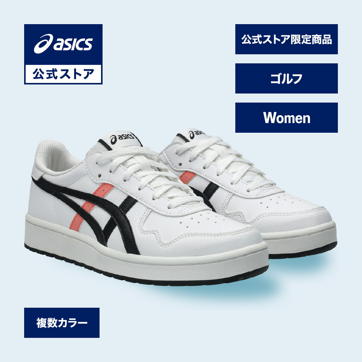 ASICS JAPAN S GOLF JAPAN S GOLF GOLF SHOES LADIES STANDARD | WOMEN | ASICS OFFICIAL [OFFICIAL STORE LIMITED]