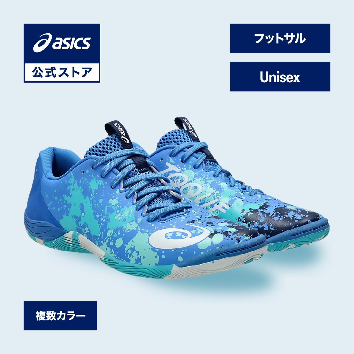 楽天市場】アシックス フットサルシューズ インドア メンズ トッキ8IN