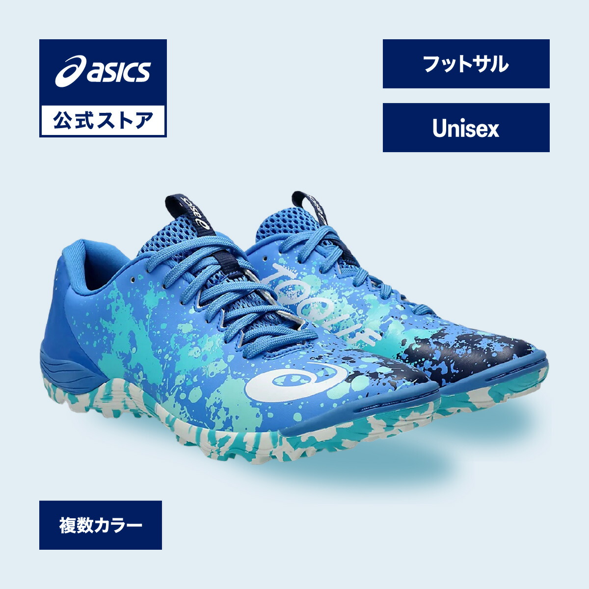 楽天市場】アシックス DESTAQUE K FF TF デスタッキ K FF TF