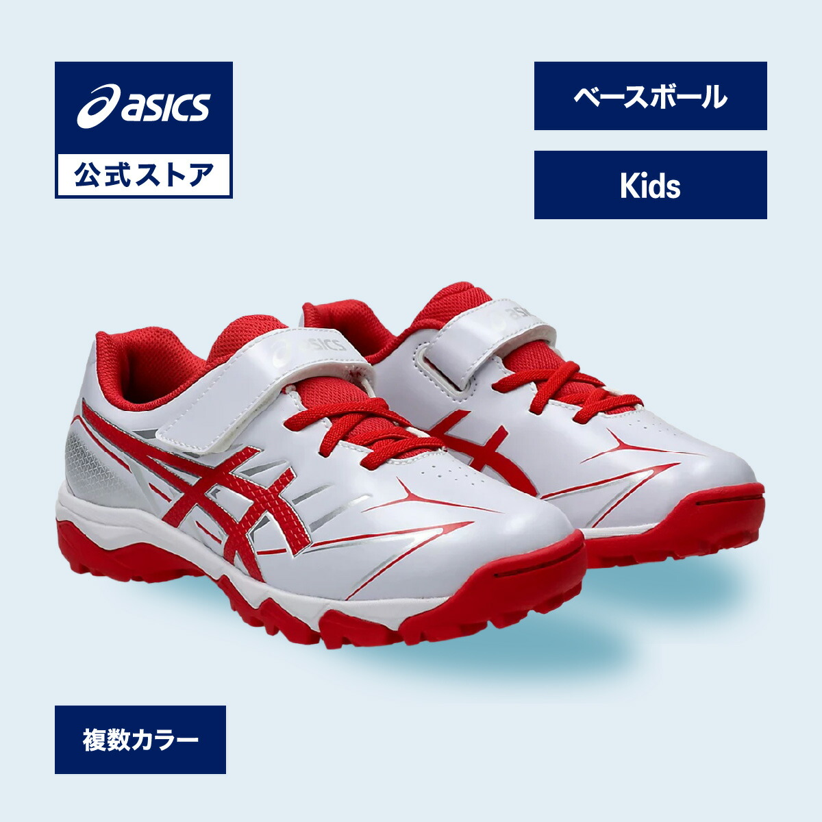 駈けっくらシューズの選び方