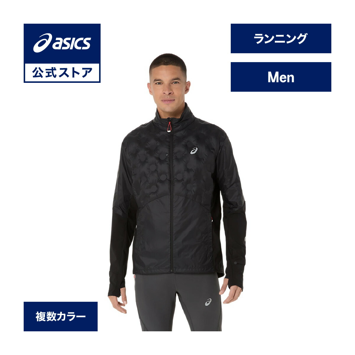 楽天市場】アシックス ROADランニングウィンターベスト ランニング