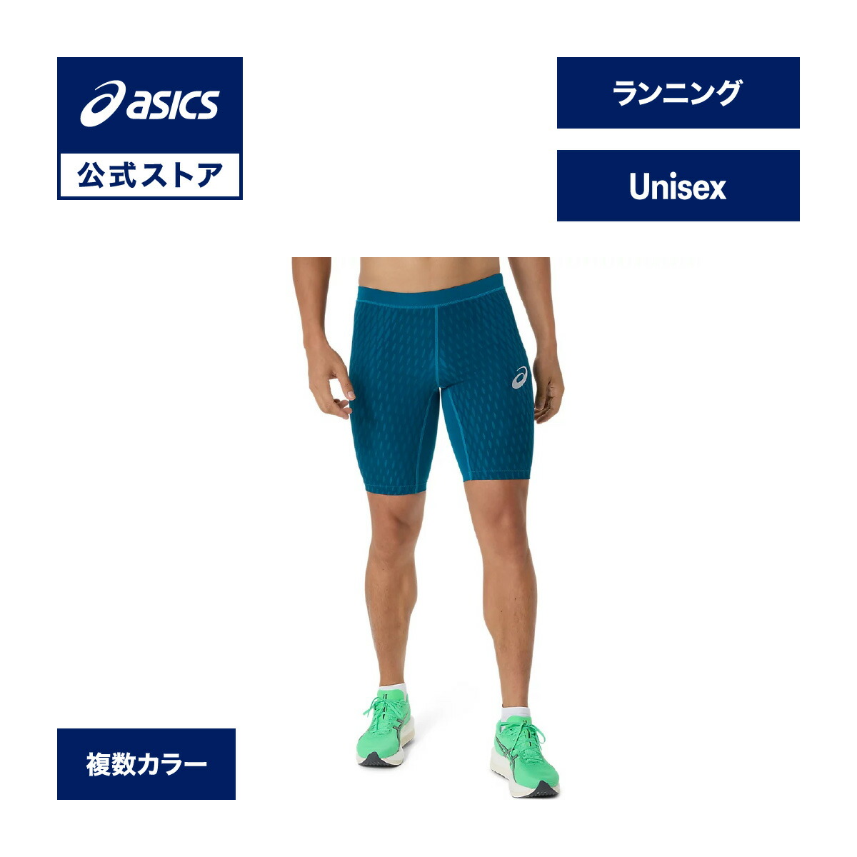 駈けっくらシューズの選び方