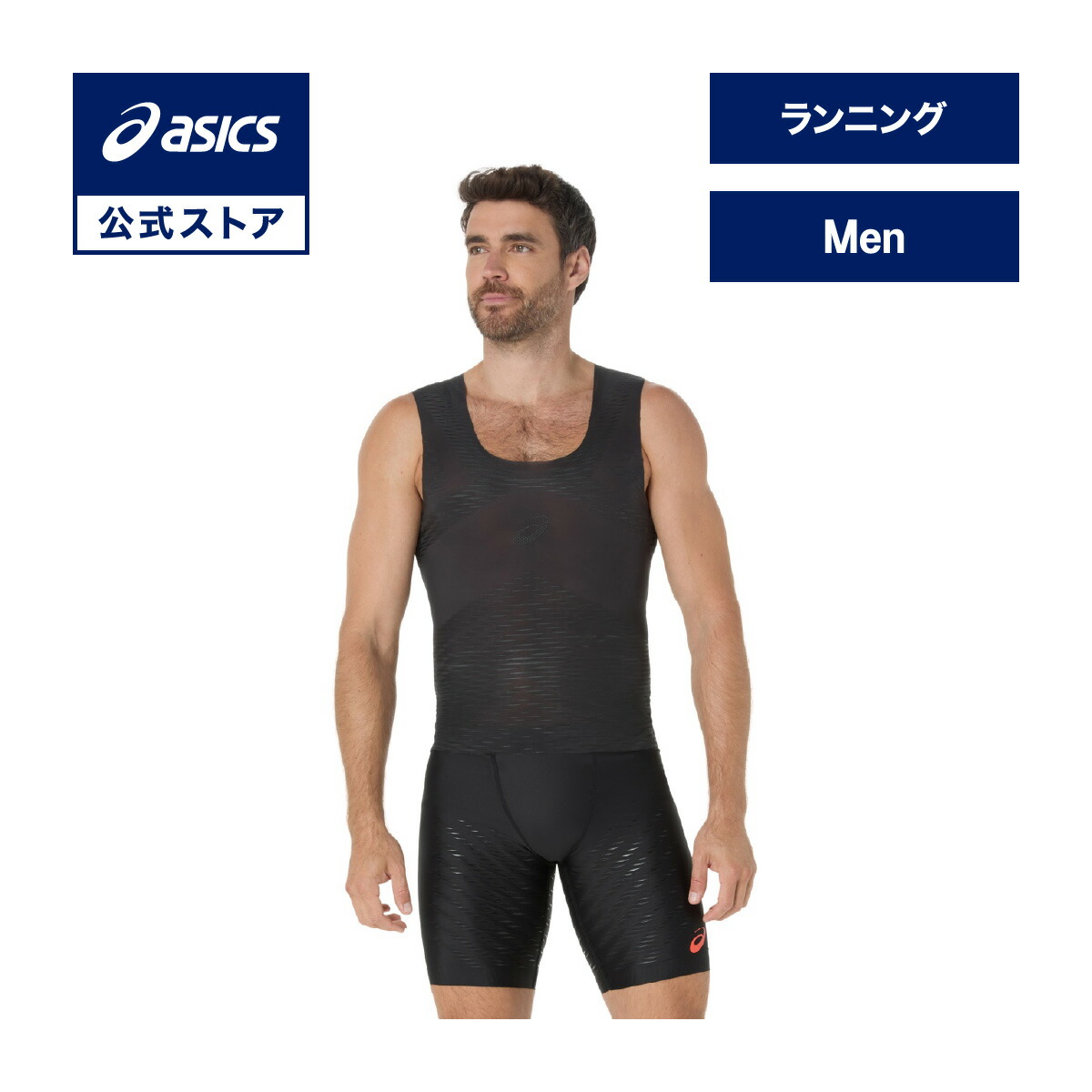 アシックス METASPEEDベースレイヤー メタスピード ランニングウェア メンズ パフォーマンスブラック|ランニング スポーツウェア トレーニングウェア フィットネス ジム ストレッチ 軽量 ブラック BLACK 黒 男性|asics 公式|アシックス公式ストア店