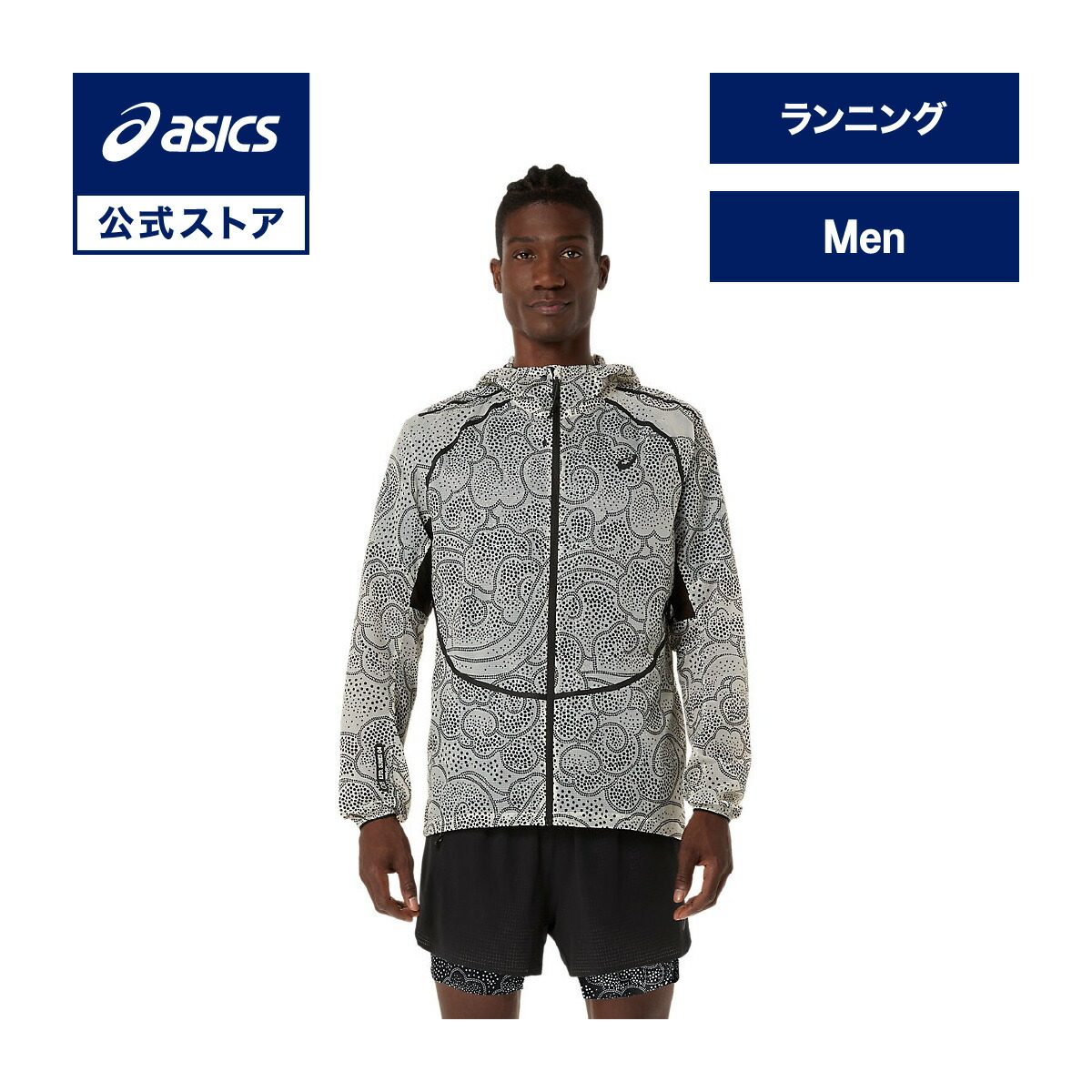 駈けっくらシューズの選び方