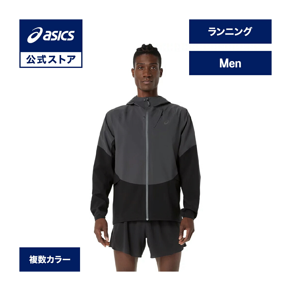 駈けっくらシューズの選び方