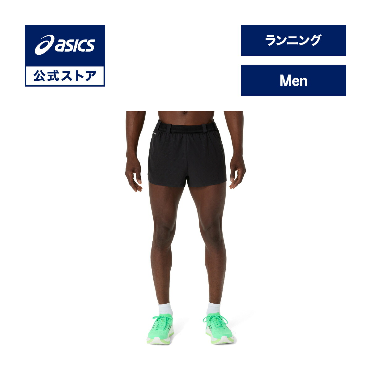 【期間限定ポイント10倍】アシックス METARUNスプリットショーツ ランニングウェア メンズ パフォーマンスブラック|ランニング スポーツウェア トレーニングウェア フィットネス ジム 軽量 通気性 ウエスト 収納 ショートパンツ ブラック BLACK 黒 男性|asics 公式|アシックス公式ストア店