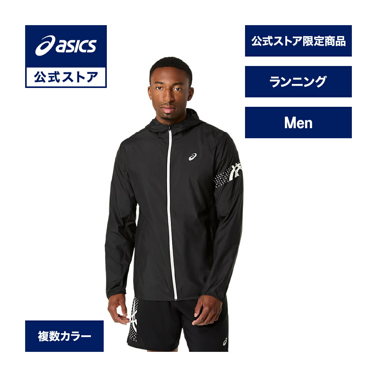 楽天市場】アシックス ROADランニングウィンタージャケット ランニング