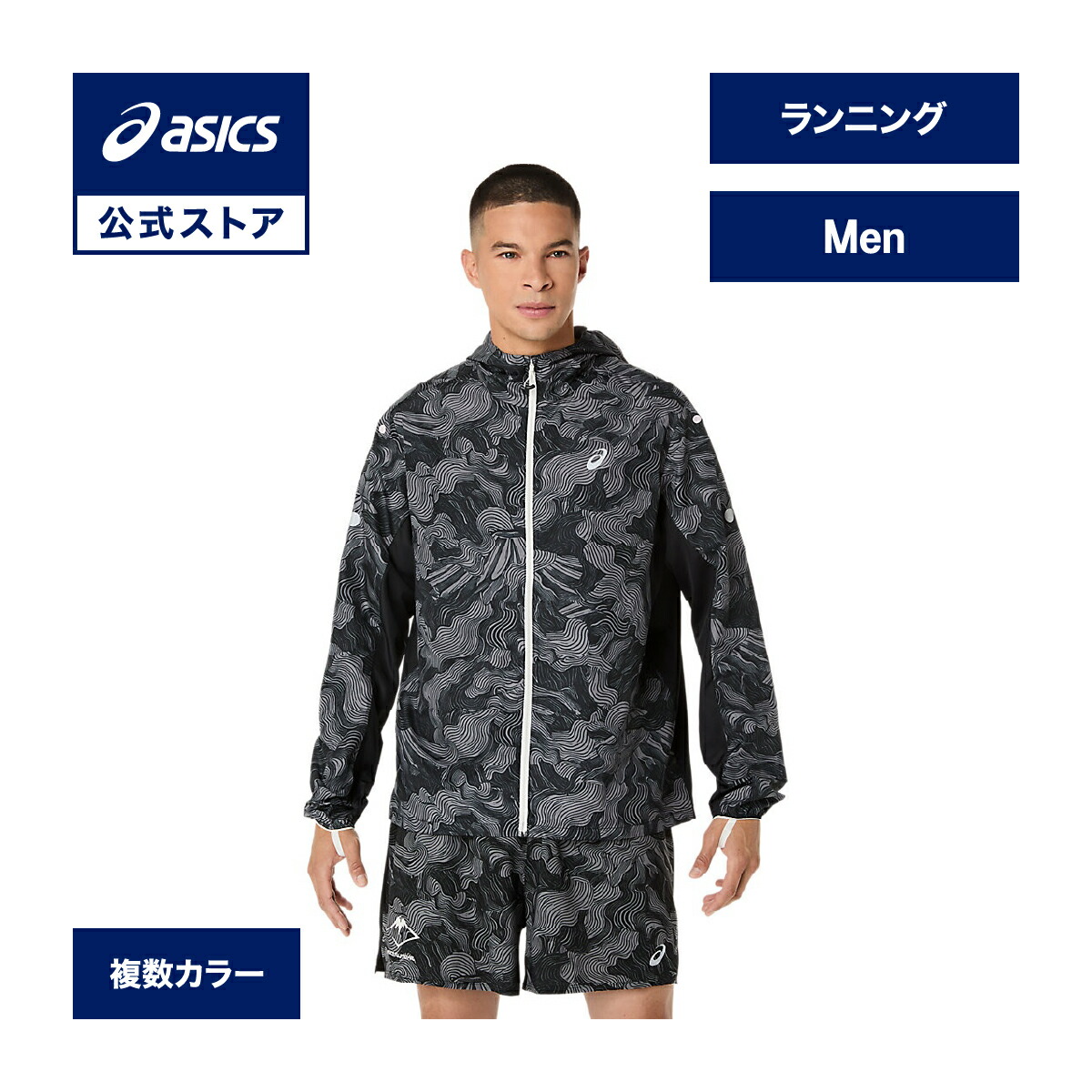 楽天市場】アシックス FUJITRAILパッカブルジャケット ランニング