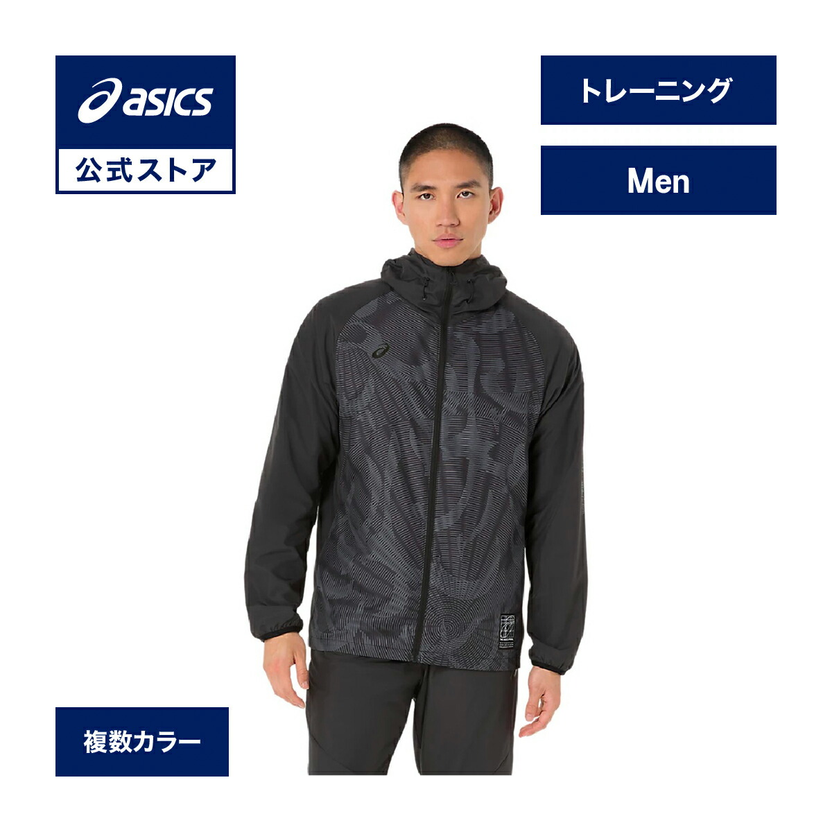 楽天市場】アシックス 中わたウインドブレーカージャケット