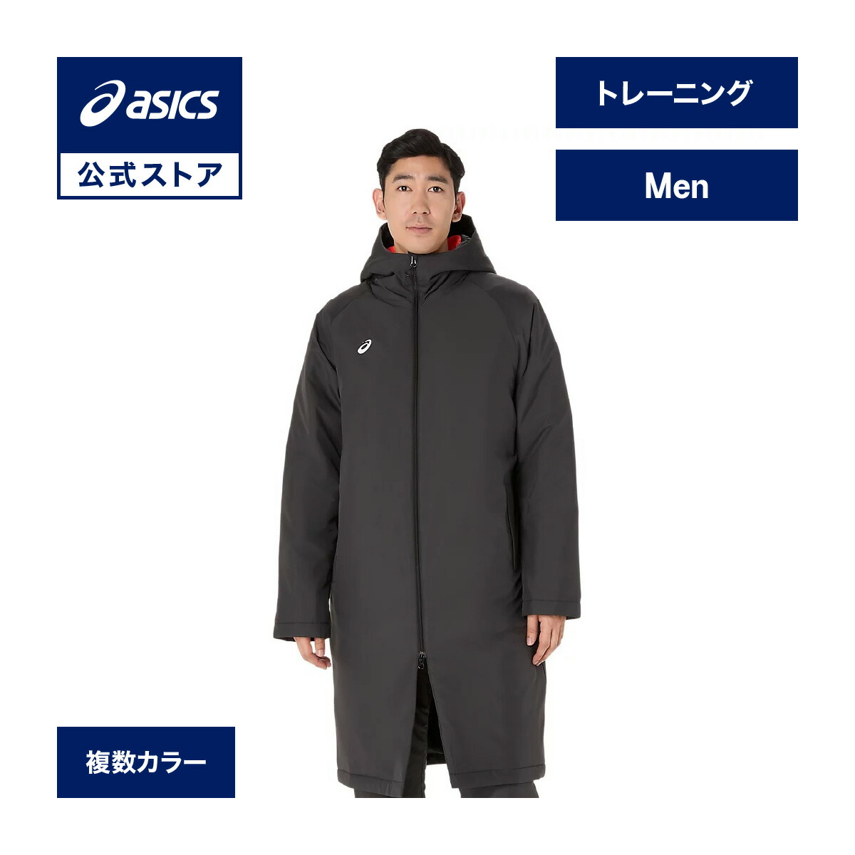 楽天市場】アシックス asics-xaw316-95 ダウン ロング ベンチ コート