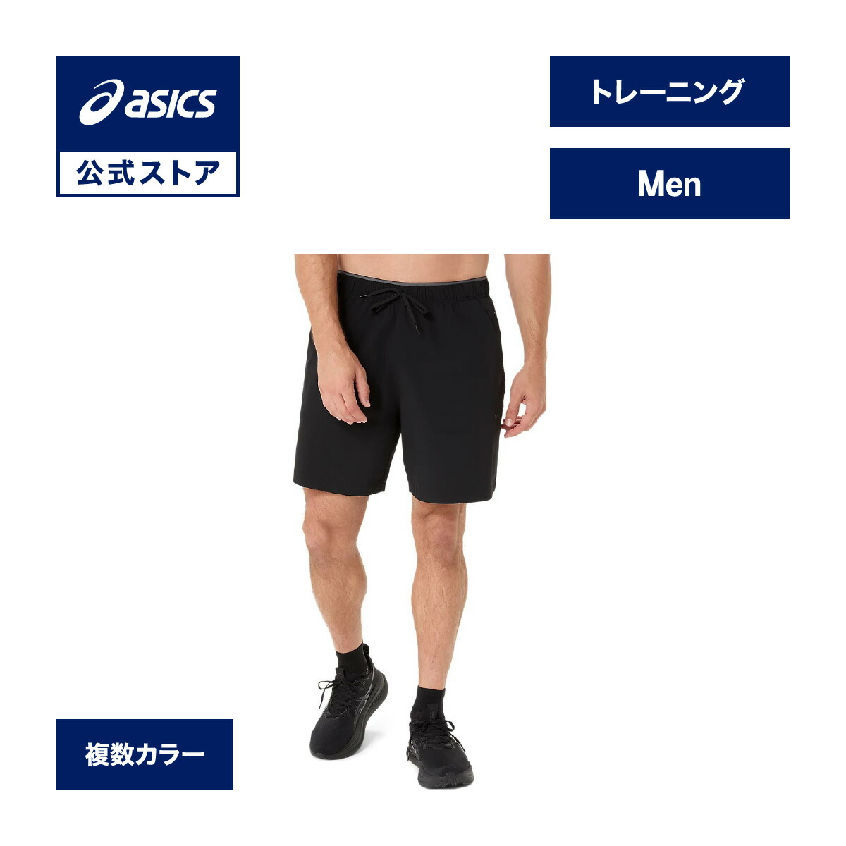 駈けっくらシューズの選び方