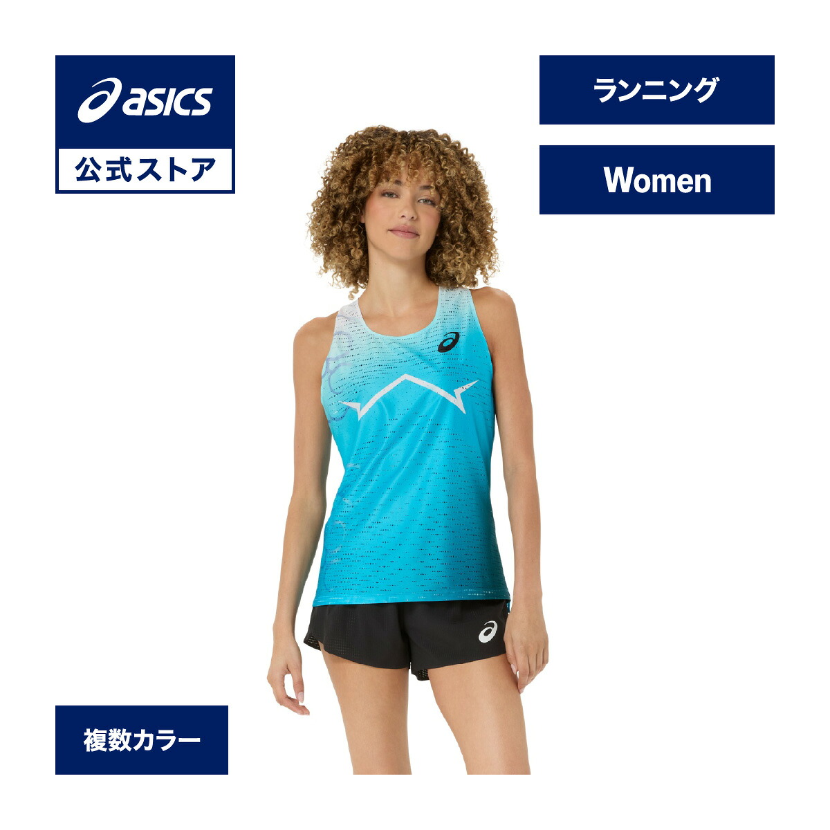 アシックス METASPEEDシングレット メタスピード ランニングウェア レディース|ランニング スポーツウェア トレーニングウェア フィットネス ジム 通気性 軽量 はっ水 汗吸収 女性|asics 公式|アシックス公式ストア店