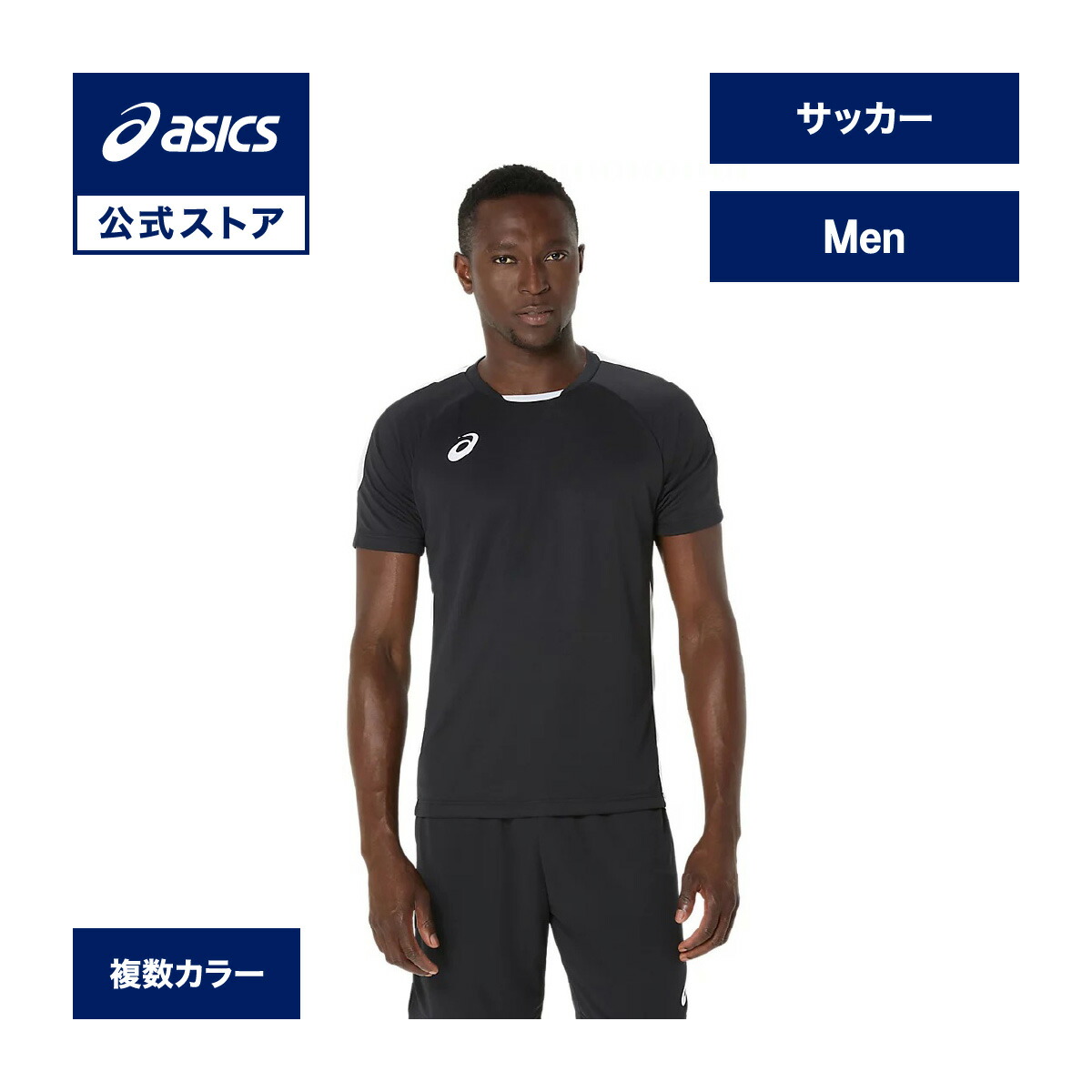 楽天市場】アシックス ハーフジッププラクティスシャツ サッカーウェア