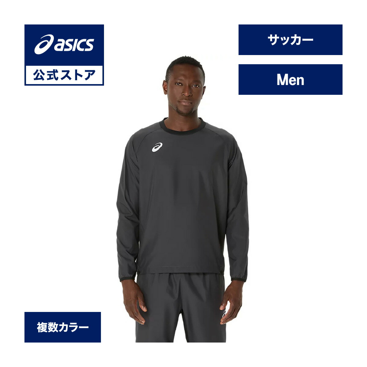 楽天市場】アシックス ハーフジッププラクティスシャツ サッカーウェア