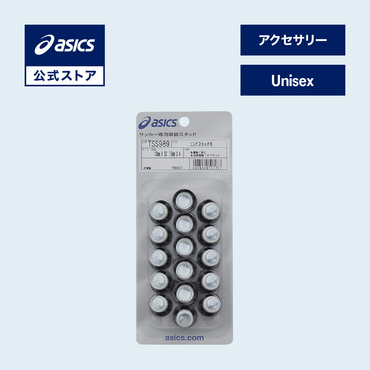 楽天市場】ミズノ MIZUNO スティールトップスタッド ホワイト サッカー