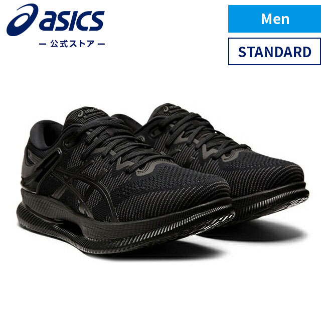 楽天市場 Metaride Black Black1011a142 002 アシックス Asics メタライド スポーツシューズ ランニングシューズ メンズ インソール 運動靴 スニーカー ランニング トレーニング マラソン ブラック 黒 アシックス公式ストア楽天市場店