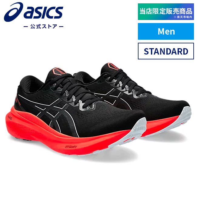 楽天市場】【当店限定販売商品】 GEL-KAYANO 30 BLACK/BLACK 1011b690 