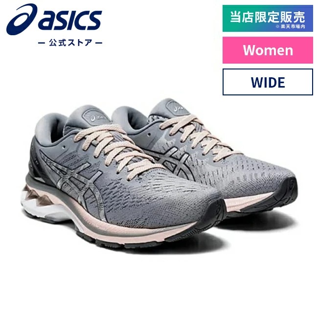 楽天市場 Gel Kayano 27 Wide Sheet Rock Pure Silver 1012a713 0アシックス ゲルカヤノ ランニング レディースランニングシューズ スポーツシューズ 運動靴 スニーカー アシックス公式ストア楽天市場店