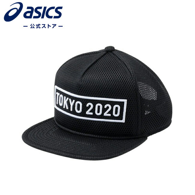 楽天市場 キャップ 東京オリンピックエンブレム ホワイト Xa293x 01 東京公式ライセンス商品 アシックス公式ストア楽天市場店