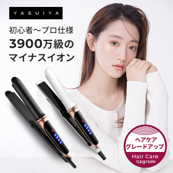 【楽天市場】＼母の日限定全商品30％OFFクーポン／ ヘアアイロン 