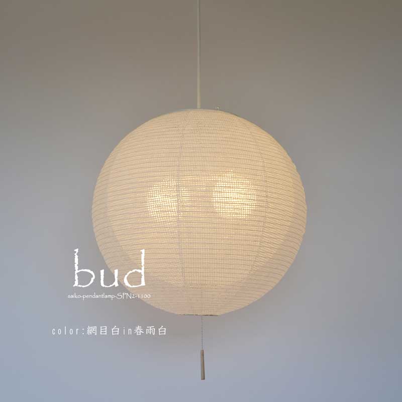 二重和紙照明 ／二重提灯／Φ450mm／小梅白in小梅ベージュ／麻葉萌葱in麻葉白／網目白in春雨白／ bud／バド／2灯ペンダントライト／二重シリーズ／和風照明／天井照明／LED対応／和モダン／SPN2-1100／和室照明／提灯／受注後製造品／ペンダントライト／ミニペンダントライト