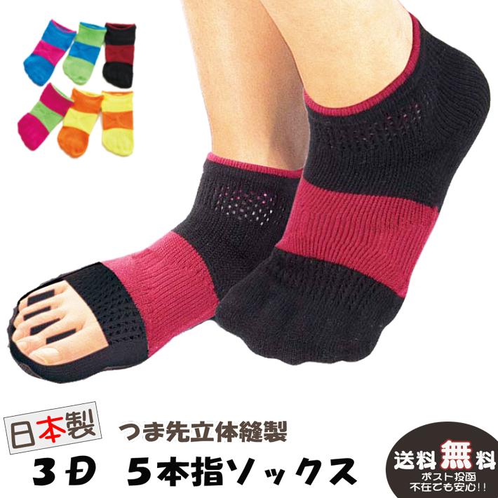 楽天市場 5本指ソックス 五本指靴下 5本指だけど見えない 恥ずかしくない5本指ソックス もう笑われない 足の臭い 水虫予防 臭い軽減 アシムレ予防 見た目は普通の5本指 綿 日本産 五本指 シークレット 隠れ５本指 予防ソックス ケアソックス アシラックス不思議な5本