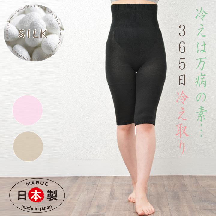 腹巻パンツ 5分 シルク かゆくない 冷えとり レギンス ミドル丈 ５分〜７分丈 温活 レディース 絹 天然繊維 インナー ズボン下 下半身 縫い目無し お尻 非常に高い品質 肌着 ひざ丈 ひざ上 無縫製 冷え 大きいサイズ パッチ 日本最大のブランド ひざ下 太もも 敏感肌 スパッツ