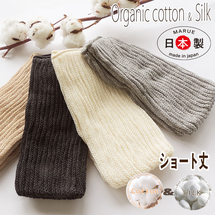 フェリシモ オーガニックコットン　足首＆ひざ２−ＷＡＹウォーマーの会 肌着屋さんが作った やさしい肌ざわりのオーガニックコットンレッグ