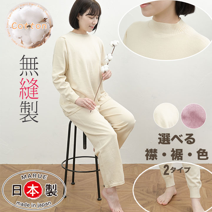 ＼尖んがり20倍／ パジャマ オーガニックコットン 綿 物のみごとに無仕立てもの 春 初夏 おテスト作業通貨価値 家着 【2点書き割り】 気取らない派 自然的 伸び伸びする御召しもの 入院 腹巻付き添い人ズボン下 上下書き割り 国産 御膳上等パジャマ  腹巻ズボン下 ロング 長袖 日本製 生まれながら原料品 感じやすい肌 かわき切る肌 あったか 冷ややかさ取り