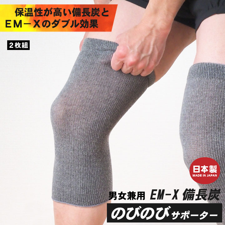 膝サポーター ひざ専用 運動 膝温め 高通気性 左右兼用 グレー 楽天市場】膝サポーター 膝 ショート 備長炭 男女兼用 日本製 保温