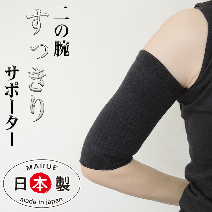 楽天市場】【お得2セット 二の腕 サポーター シェイパー ダイエット 美