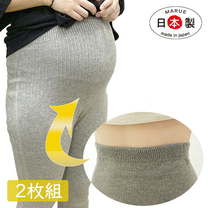 マタニティ レギンス 夏用 妊婦 綿 オーガニックコットン 【２P書き割り】 365日ガーゼ感覚的な経験 無仕立てもの 押しつける感なし ゆるふわペチ 冷ややかさ取りズボン下 スコート下 ワンピ下 綿 ズロース ペチパンツ ゆるふわペチ 土手っ腹 お尻の冷ややかさ取りかゆくない 感じやすい肌 はだ着  綿 妊活