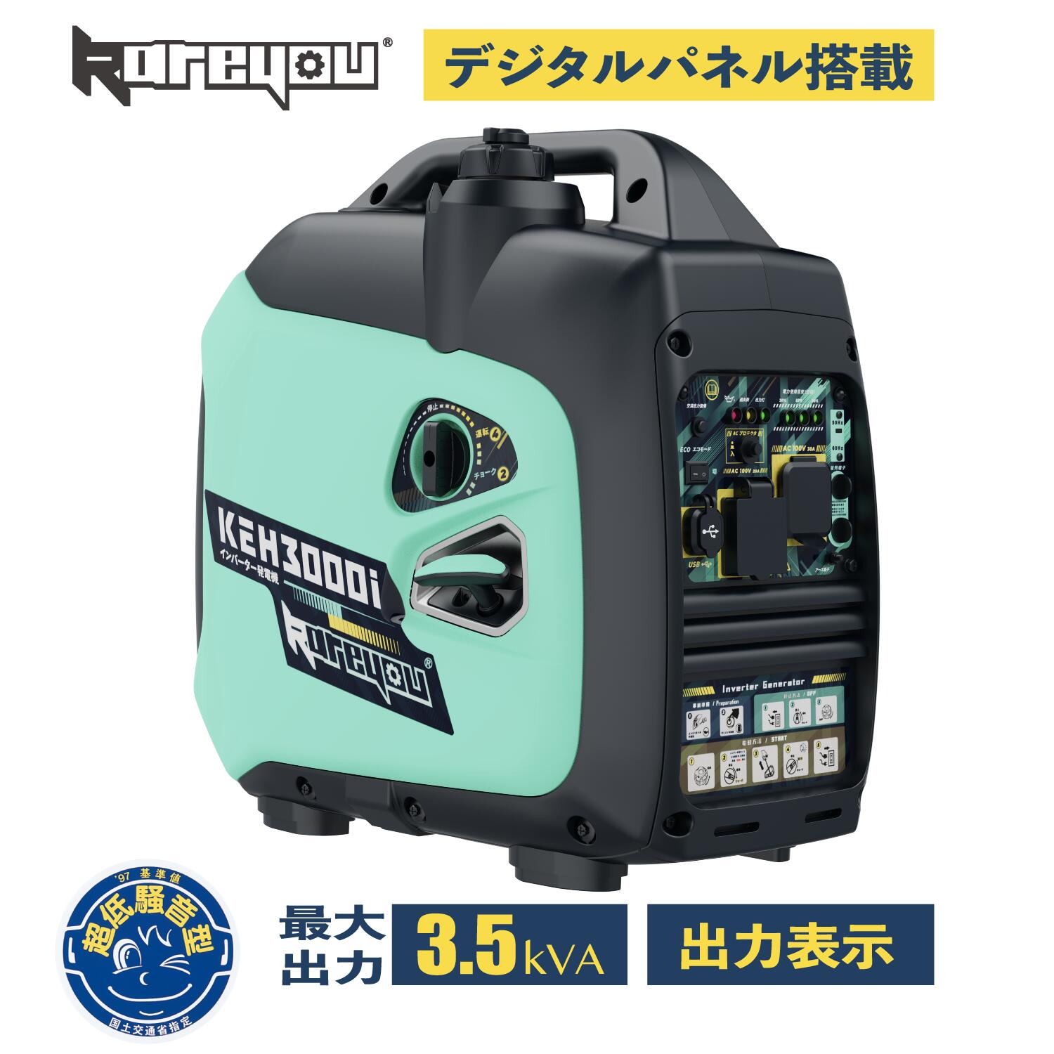 Kareyouインバーター発電機 3.0kVA ガソリン発電機 小型発電機 超低騒音 正弦波 ポータブル発電機 軽量21.3kg 並列運転対応 50/60Hz切替 USB充電 エコモード 防災 停電対策 キャンプ DIY 家庭用 業務用 KEH3000i