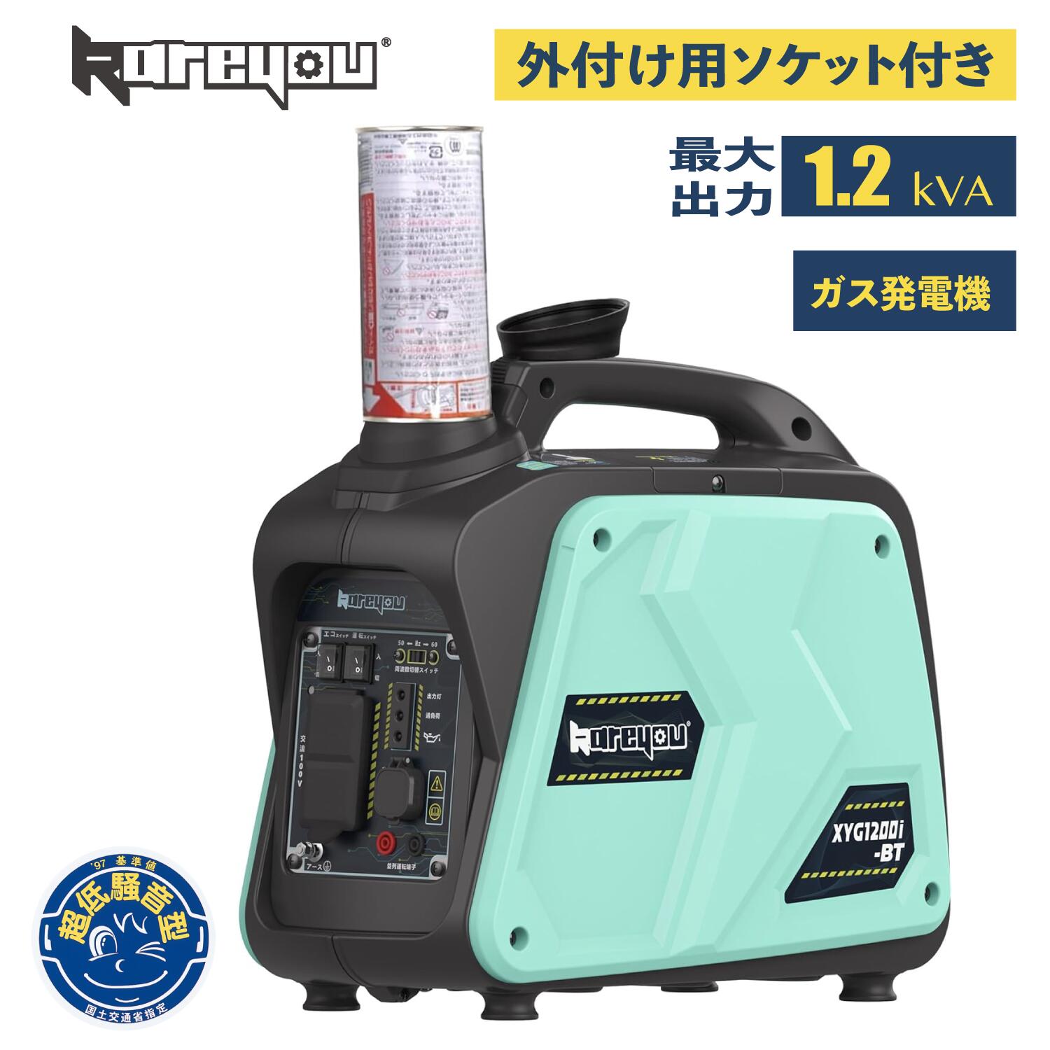 Kareyouテープボンベ発生機 1.0kVA はたご屋取り替えっこ発生機 屁っ放り発生機 小型発生機 1200W 超軽さ12kg 静音 正弦波 PSE公許 AC/USB最終生産物 組み入れ動かす 50/60サイクルうつり変わり 防災 停電打つ手 難民キャンプ 車中泊 身寄り用 XYG1200i-BT