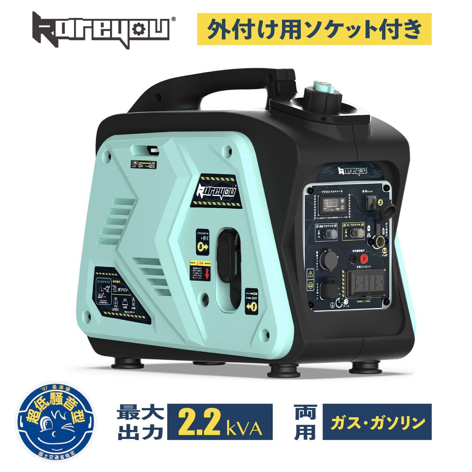 Kareyouはたご屋取り替えっこ発生機 2.2kVA 屁っ放り発生機 揮発油両用 テープボンベ発生機 小型発生機 静音 正弦波 軽さ19kg AC/DC/USB最終生産物 組み入れ動かす 50/60サイクルうつり変わり 防災 停電打つ手 難民キャンプ DIY 身寄り用 XYG2200i-BD