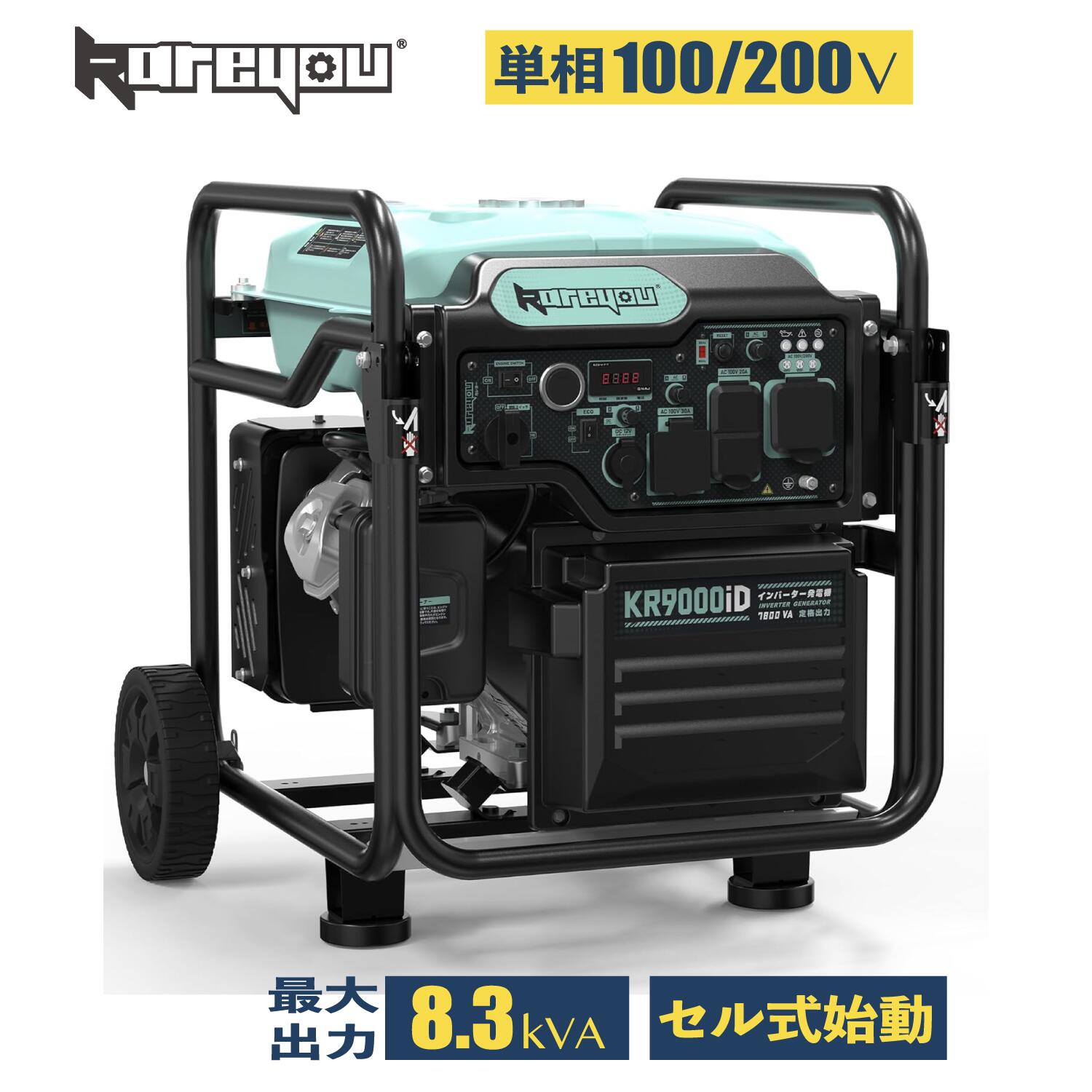 Kareyouインバーター発電機 7.8kVA 大出力 100V/200V対応 最大8.3kVA ガソリン発電機 セルスターター 静音 長時間運転 20L燃料タンク 業務用 防災 停電対策 建設現場 イベント KR9000iD 114,500円
