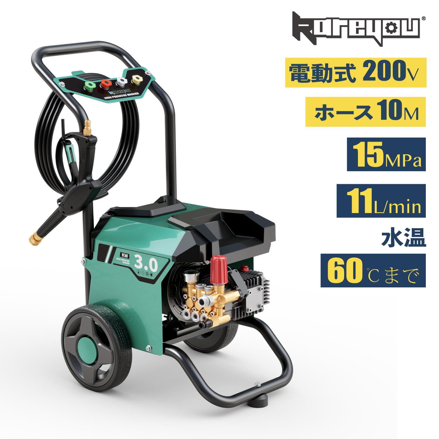Kareyou電動高圧洗いもの機 200V 御勤め用 3.0kW 15MPa 11L/時間 自動小銃起停役立つこと 静音 発生機相応う 単相200V 高圧洗いもの機 剪断応力合わせる能力のある 10m導管 外壁洗いもの 洗車 農機具 固定ディスク-3SEI